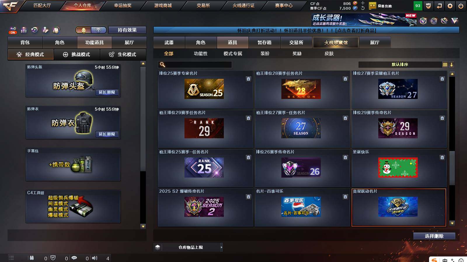 CFCMW421237穿越火线账号详情图12