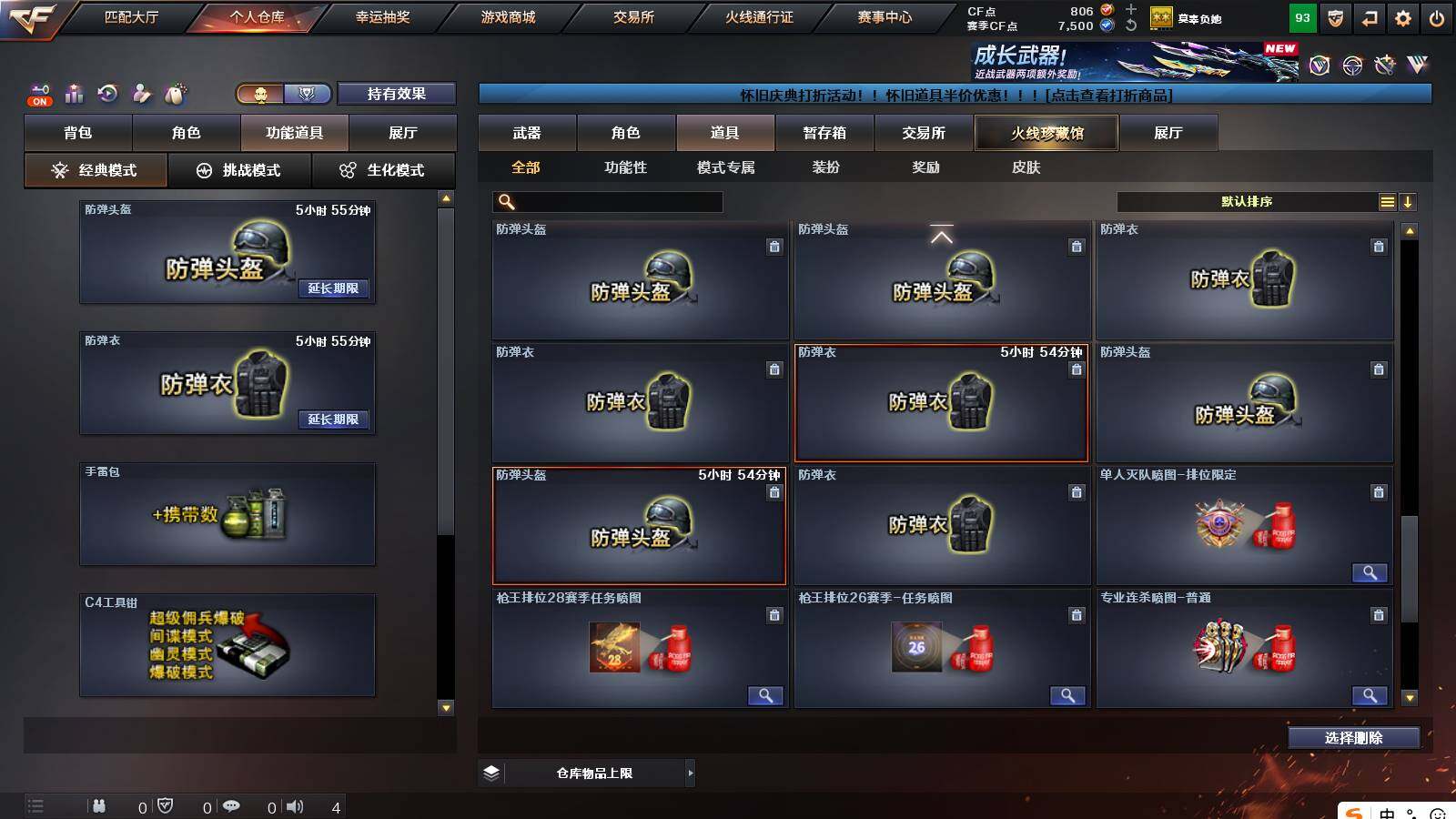 CFCMW421237穿越火线账号详情图13