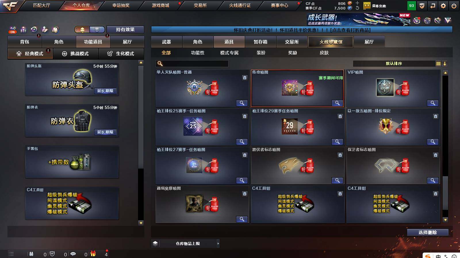 CFCMW421237穿越火线账号详情图14