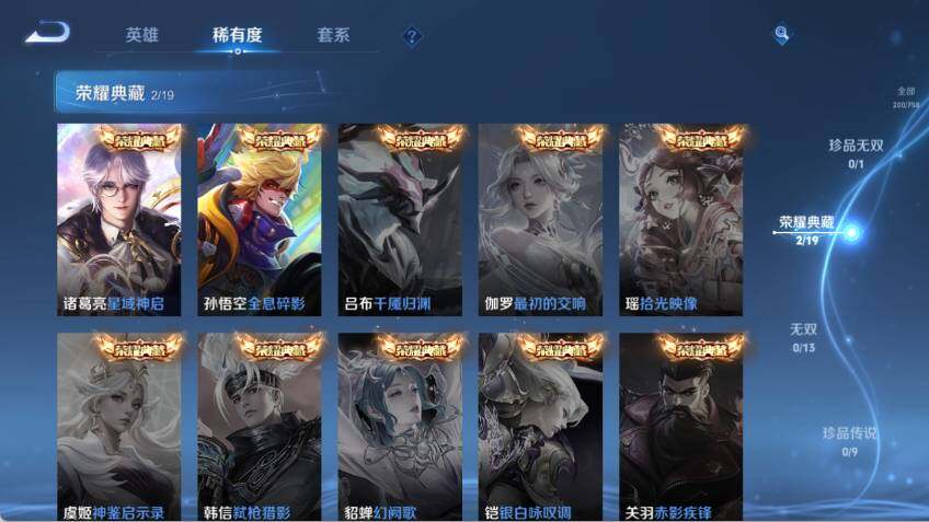 WZCMW463010王者荣耀账号详情图9