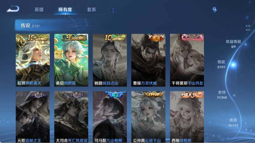 WZCMW463010王者荣耀账号详情图10