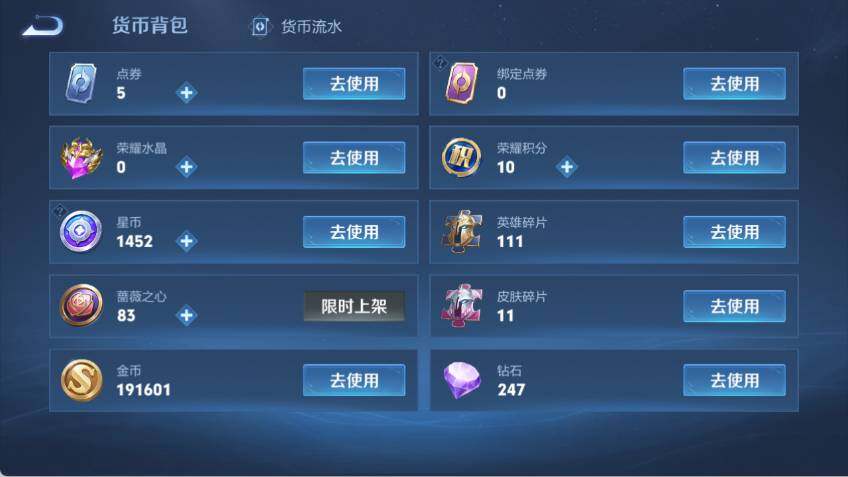 WZCMW463010王者荣耀账号详情图16