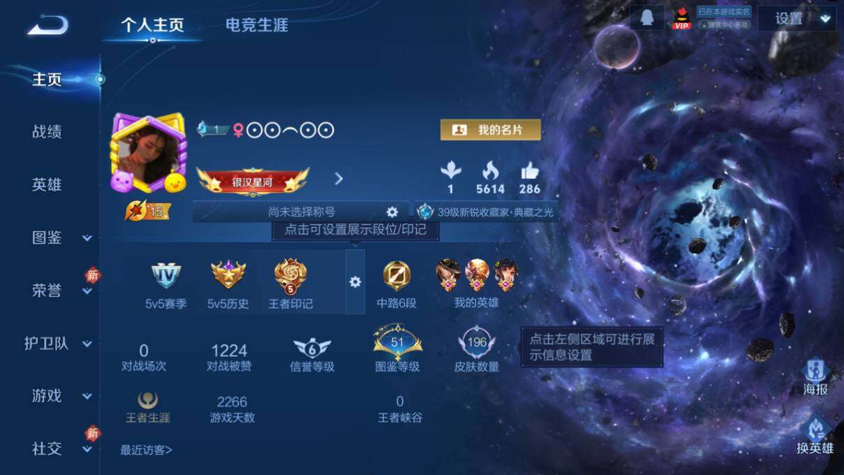 WZLX464051王者荣耀账号详情图5