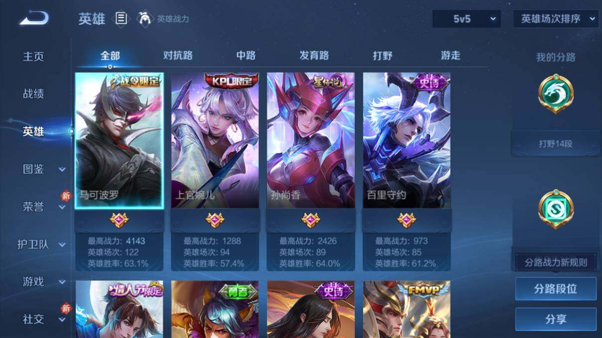 WZLX464051王者荣耀账号详情图6