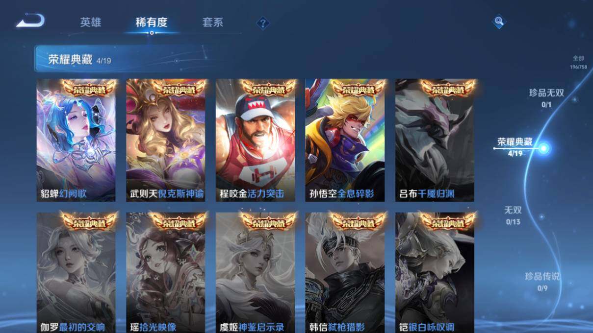 WZLX464051王者荣耀账号详情图9