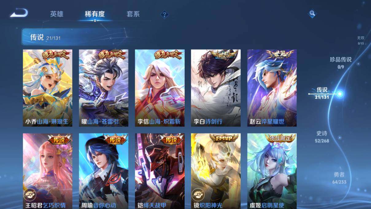 WZLX464051王者荣耀账号详情图10