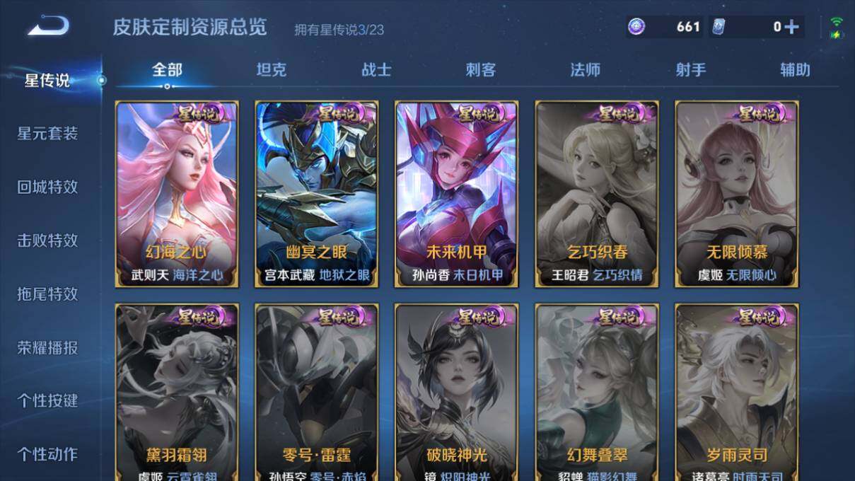 WZLX464051王者荣耀账号详情图12