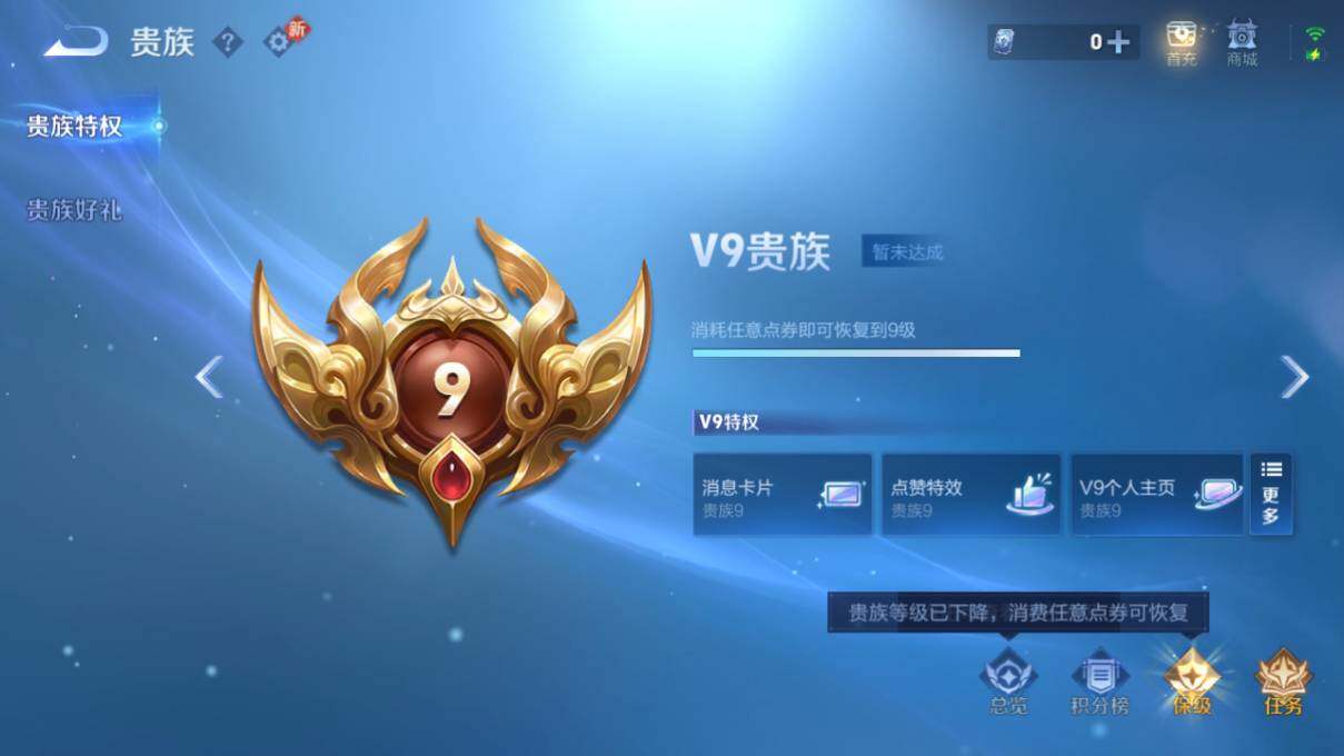 WZLX464051王者荣耀账号详情图16