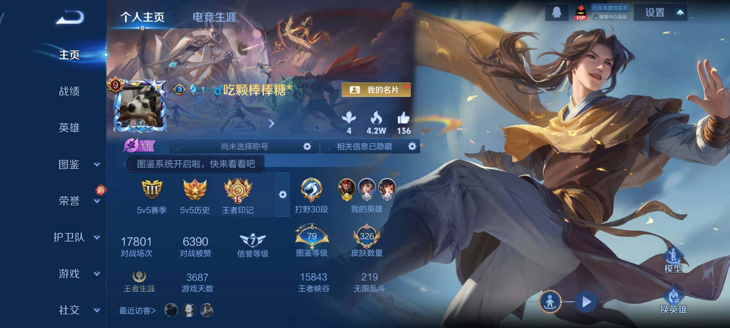 WZCMW453368王者荣耀账号详情图2