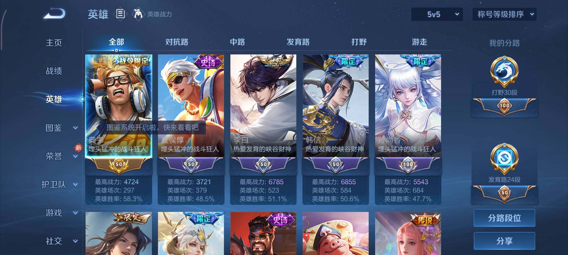 WZCMW453368王者荣耀账号详情图3