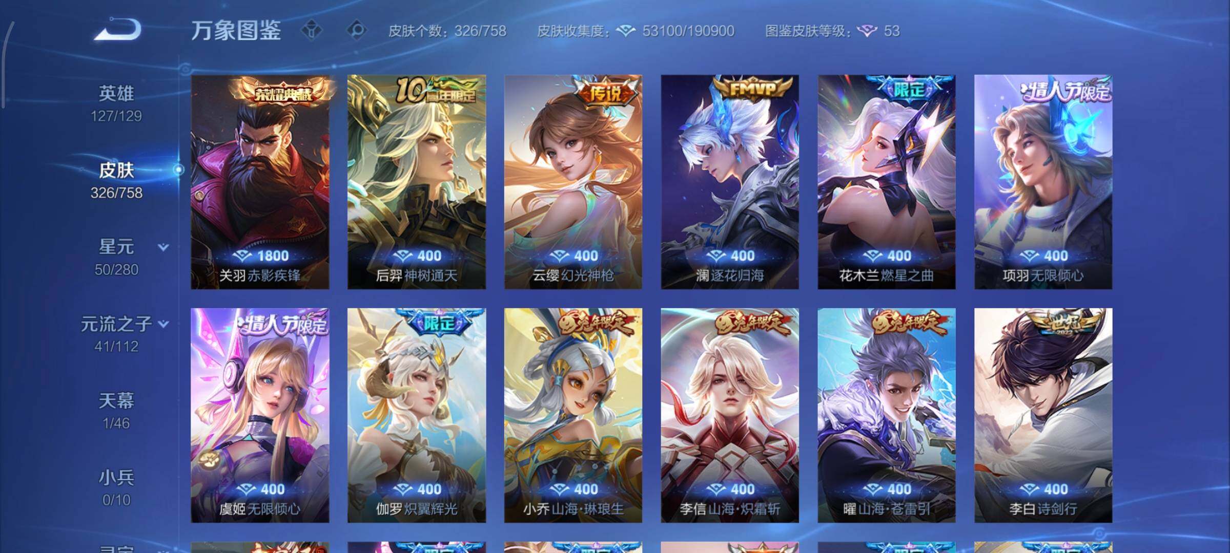 WZCMW453368王者荣耀账号详情图6