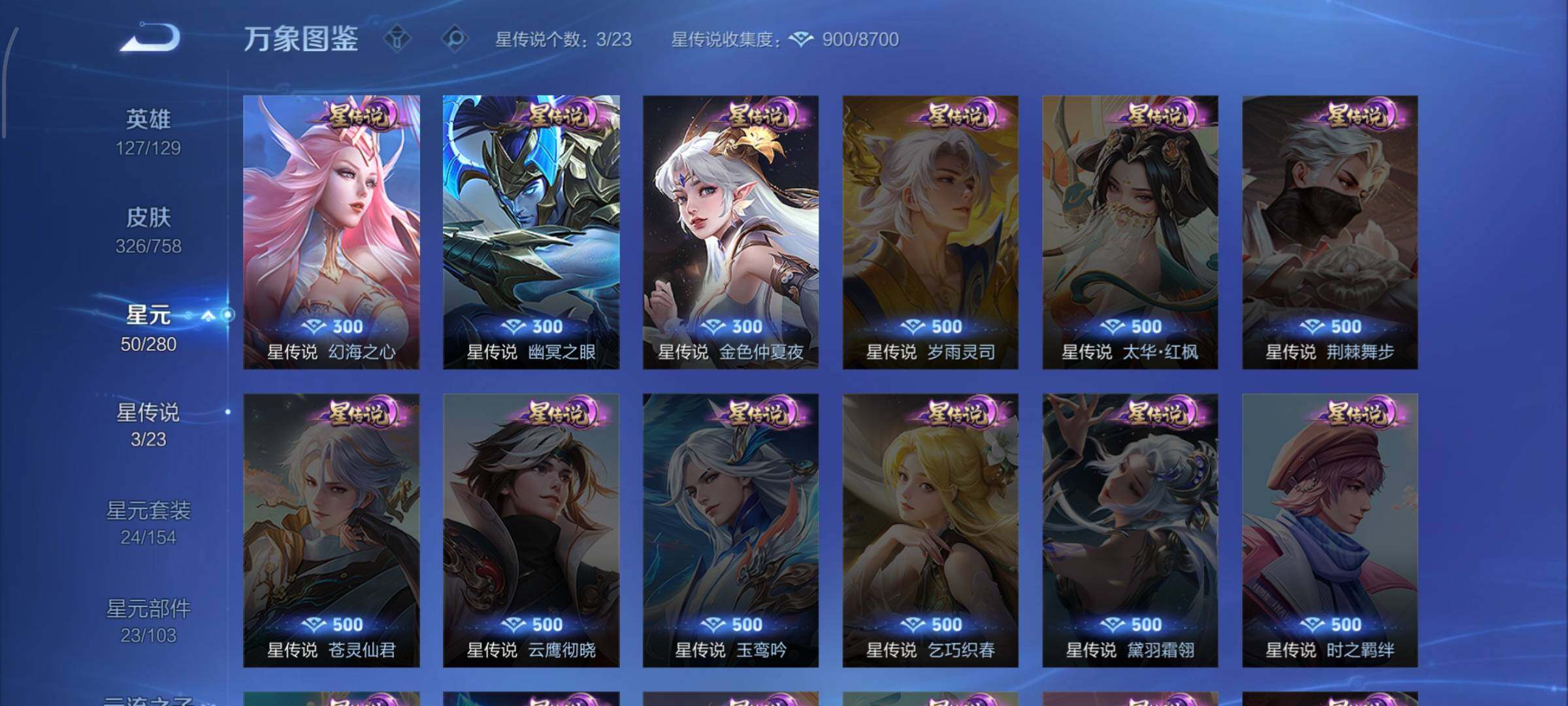 WZCMW453368王者荣耀账号详情图9