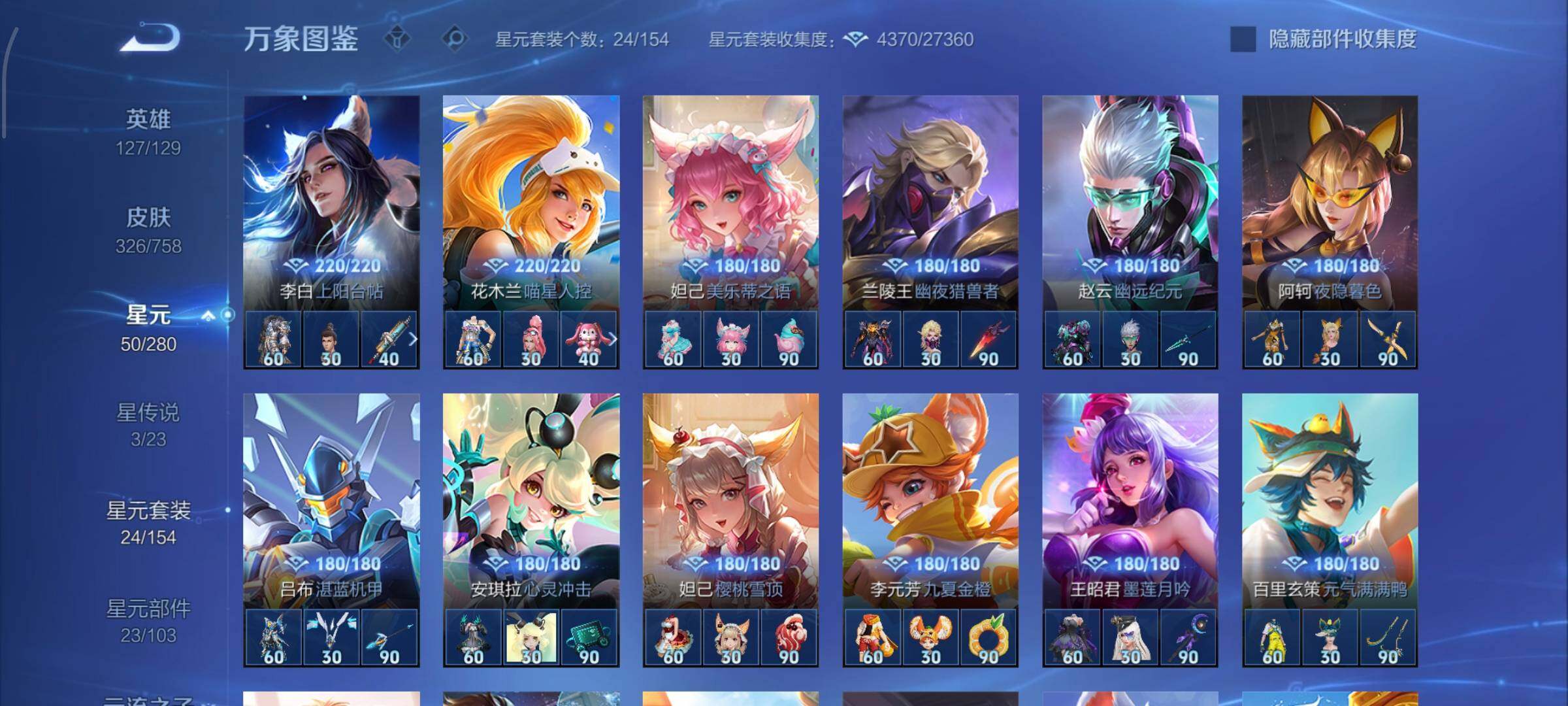 WZCMW453368王者荣耀账号详情图10