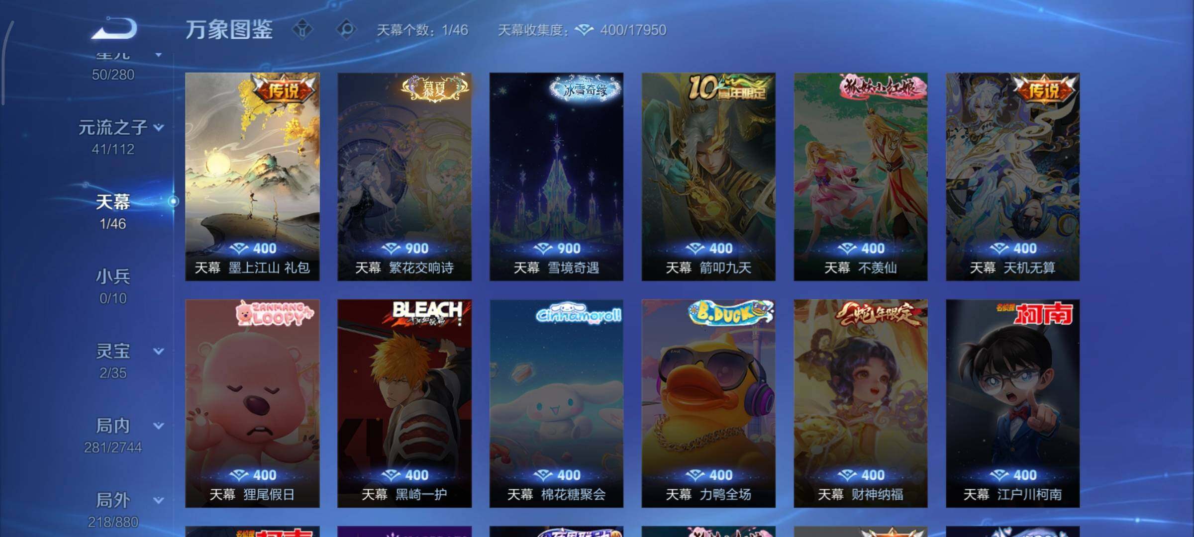 WZCMW453368王者荣耀账号详情图12