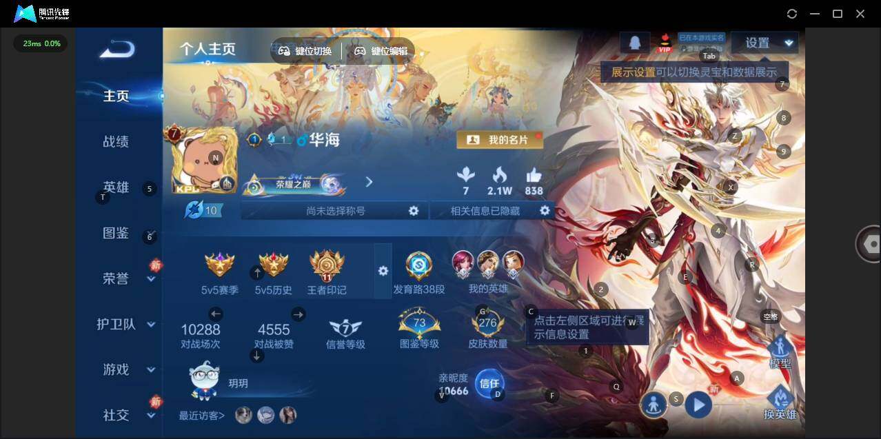 WZCMW464208王者荣耀账号详情图7