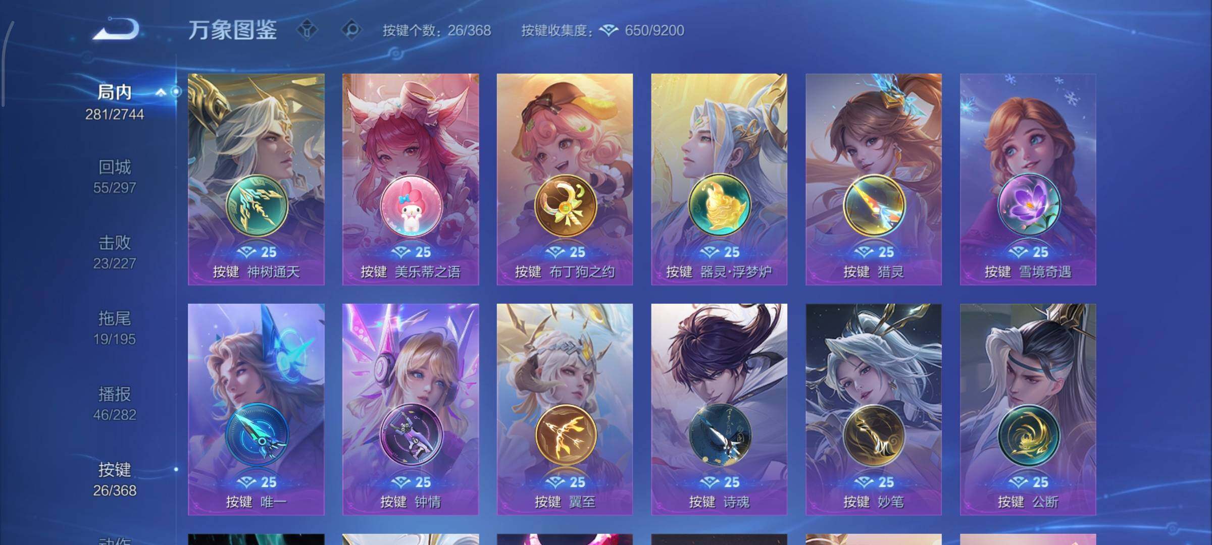 WZCMW453368王者荣耀账号详情图13