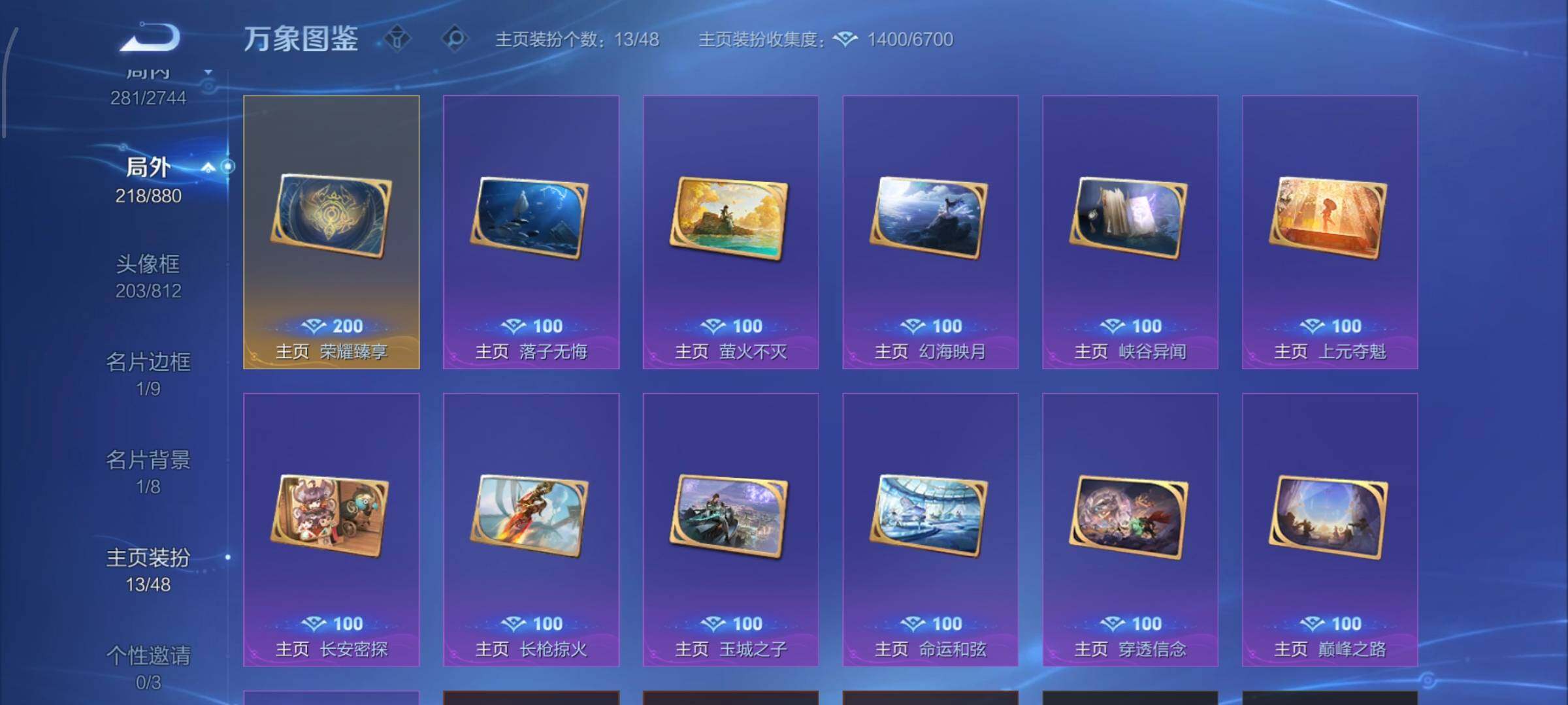 WZCMW453368王者荣耀账号详情图15