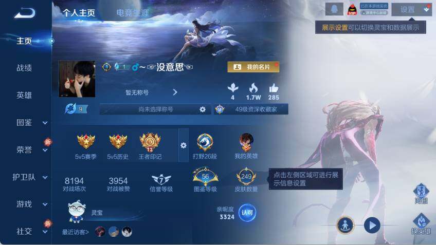 WZCMW463091王者荣耀账号详情图6