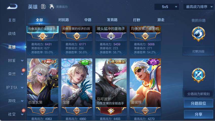 WZCMW463091王者荣耀账号详情图7