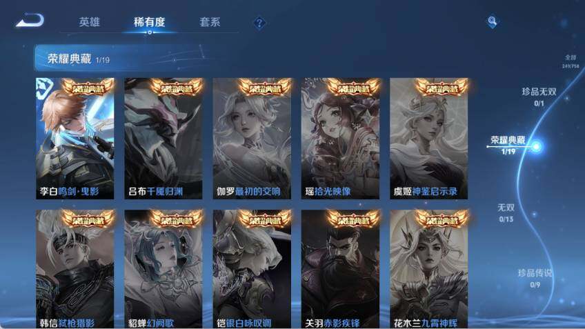 WZCMW463091王者荣耀账号详情图9