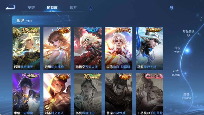 WZCMW463091王者荣耀账号详情图10