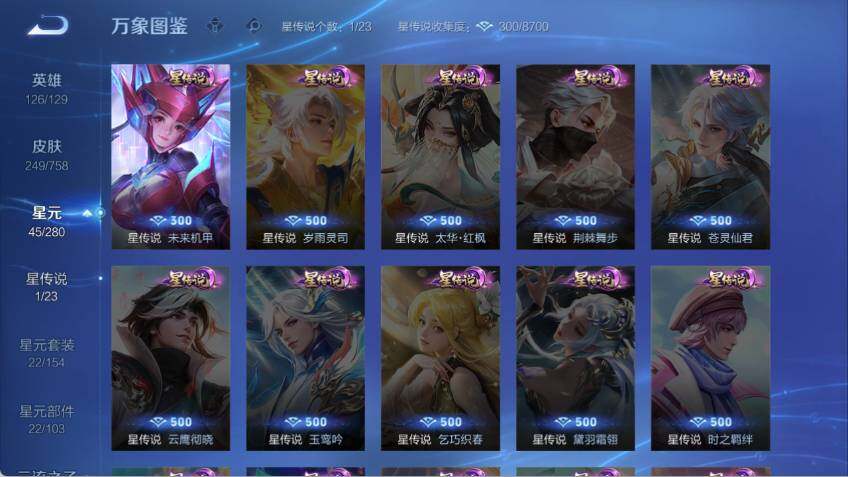 WZCMW463091王者荣耀账号详情图11