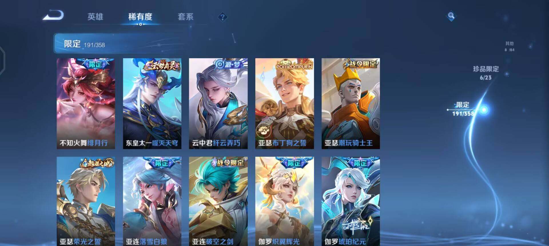 WZQM456011王者荣耀账号详情图7