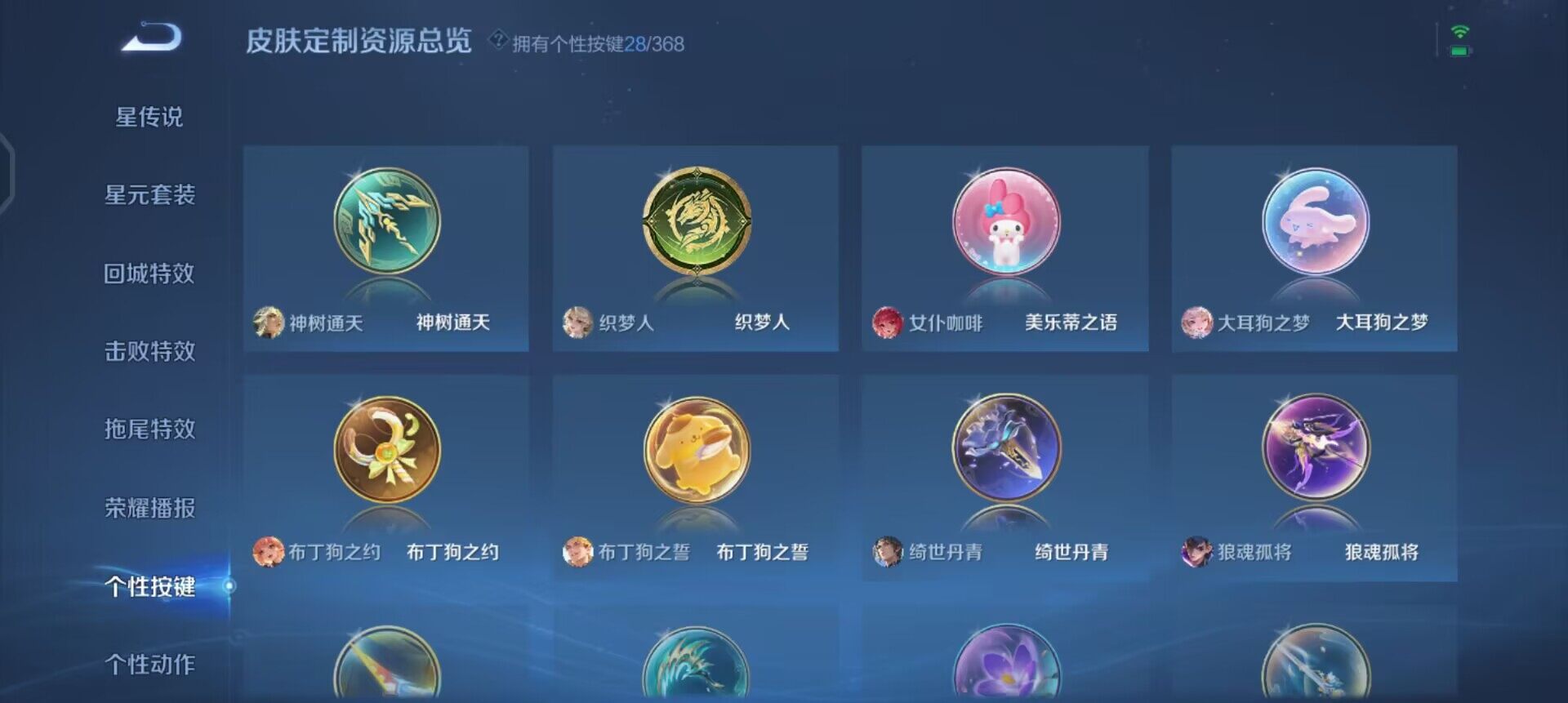 WZQM456011王者荣耀账号详情图8