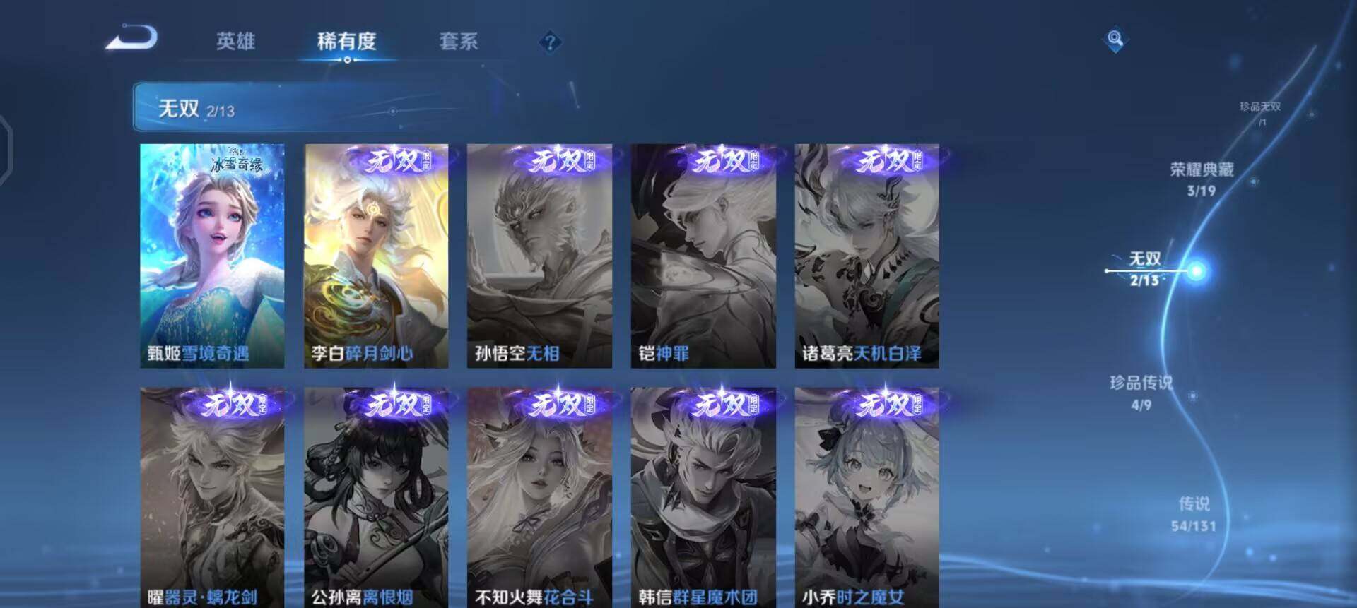 WZQM456011王者荣耀账号详情图9