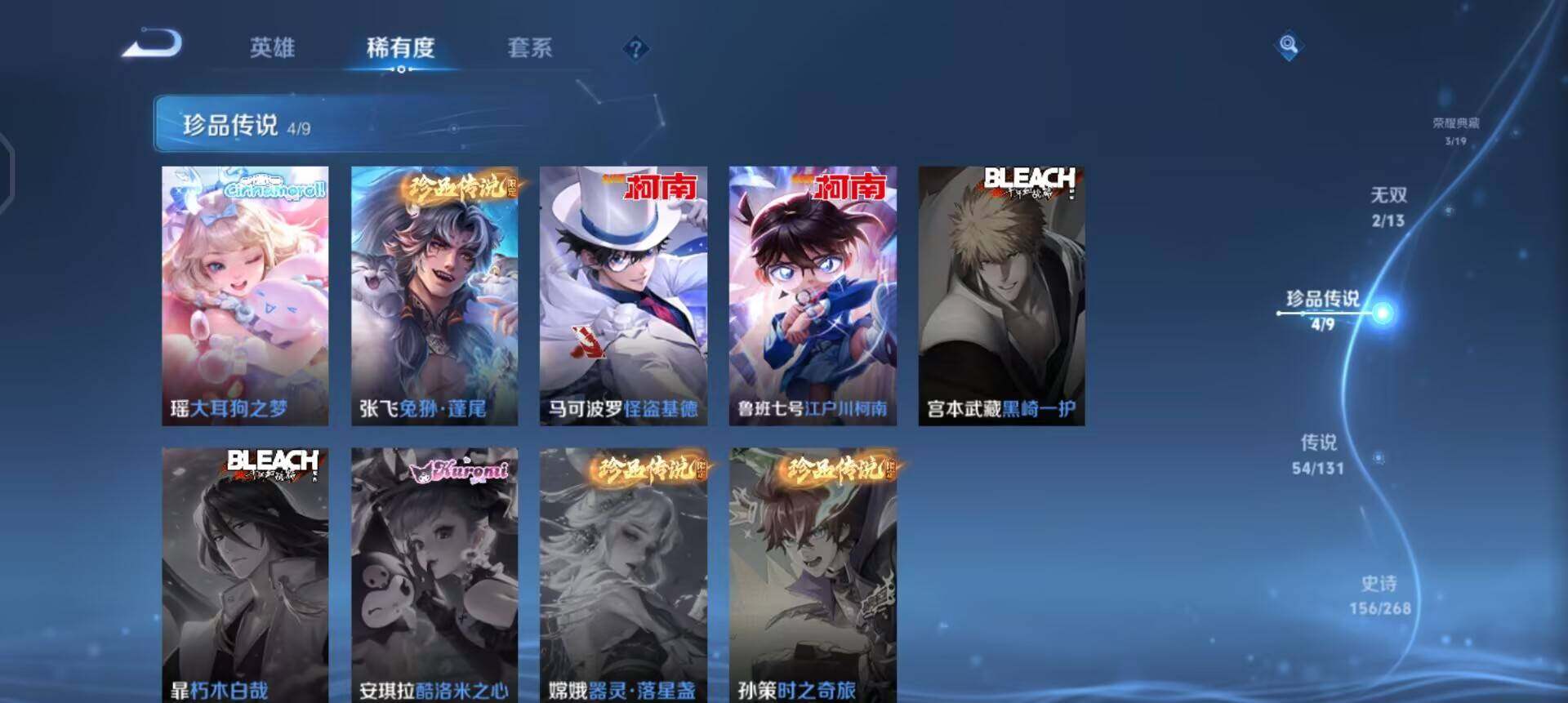 WZQM456011王者荣耀账号详情图10