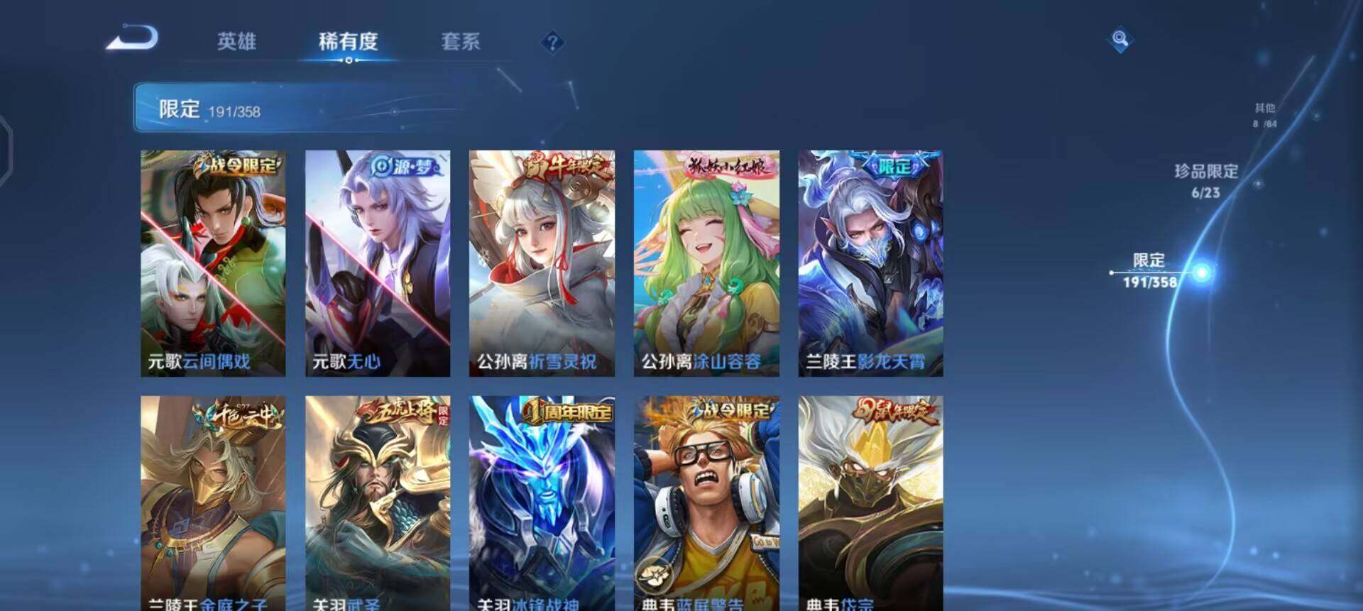 WZQM456011王者荣耀账号详情图12