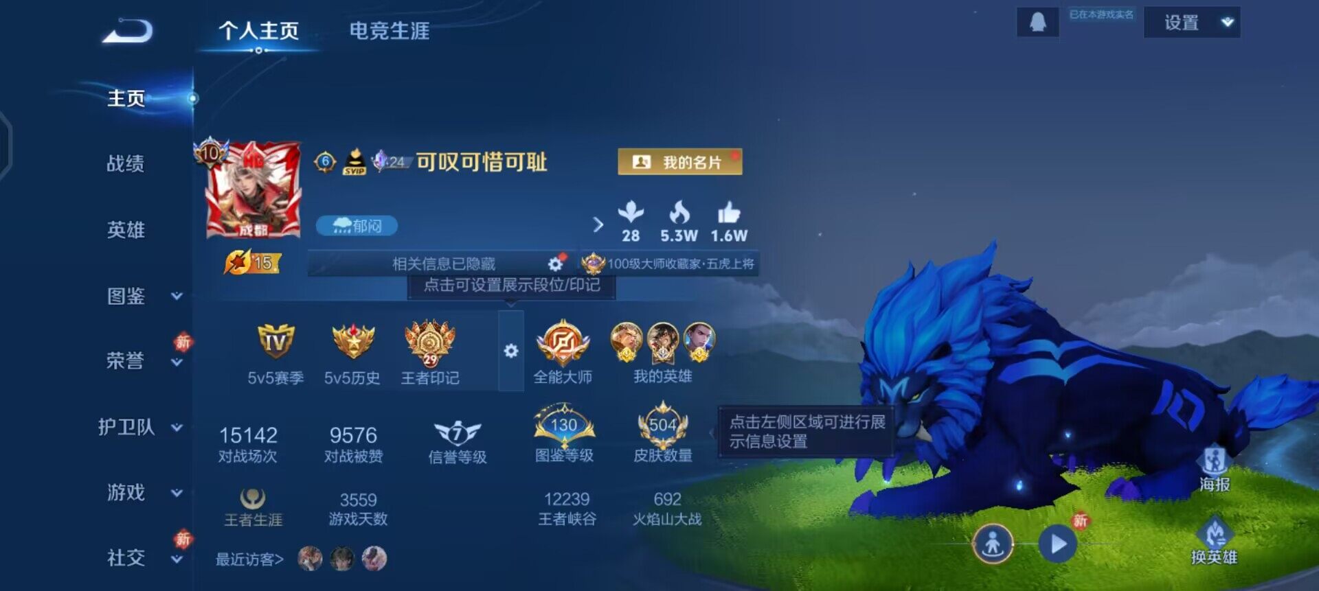 WZQM456011王者荣耀账号详情图3