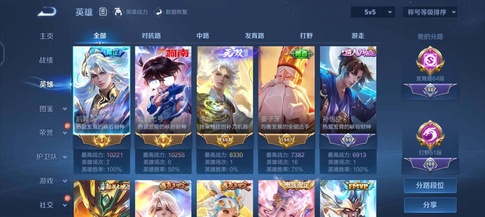 WZQM456011王者荣耀账号详情图13