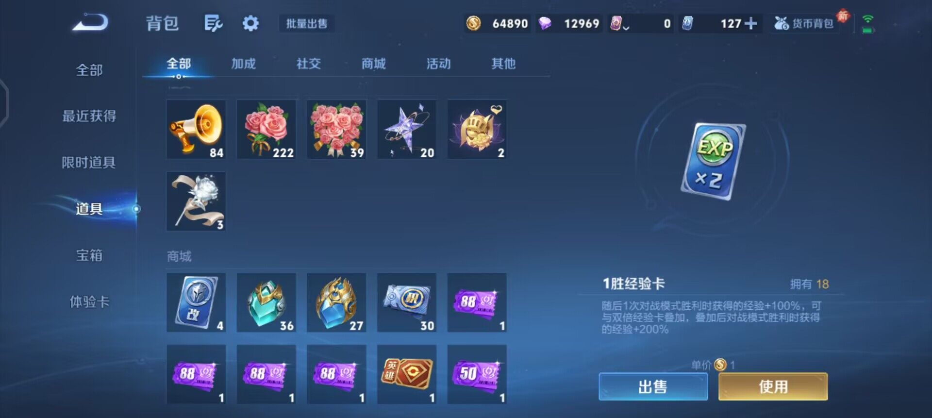 WZQM456011王者荣耀账号详情图14