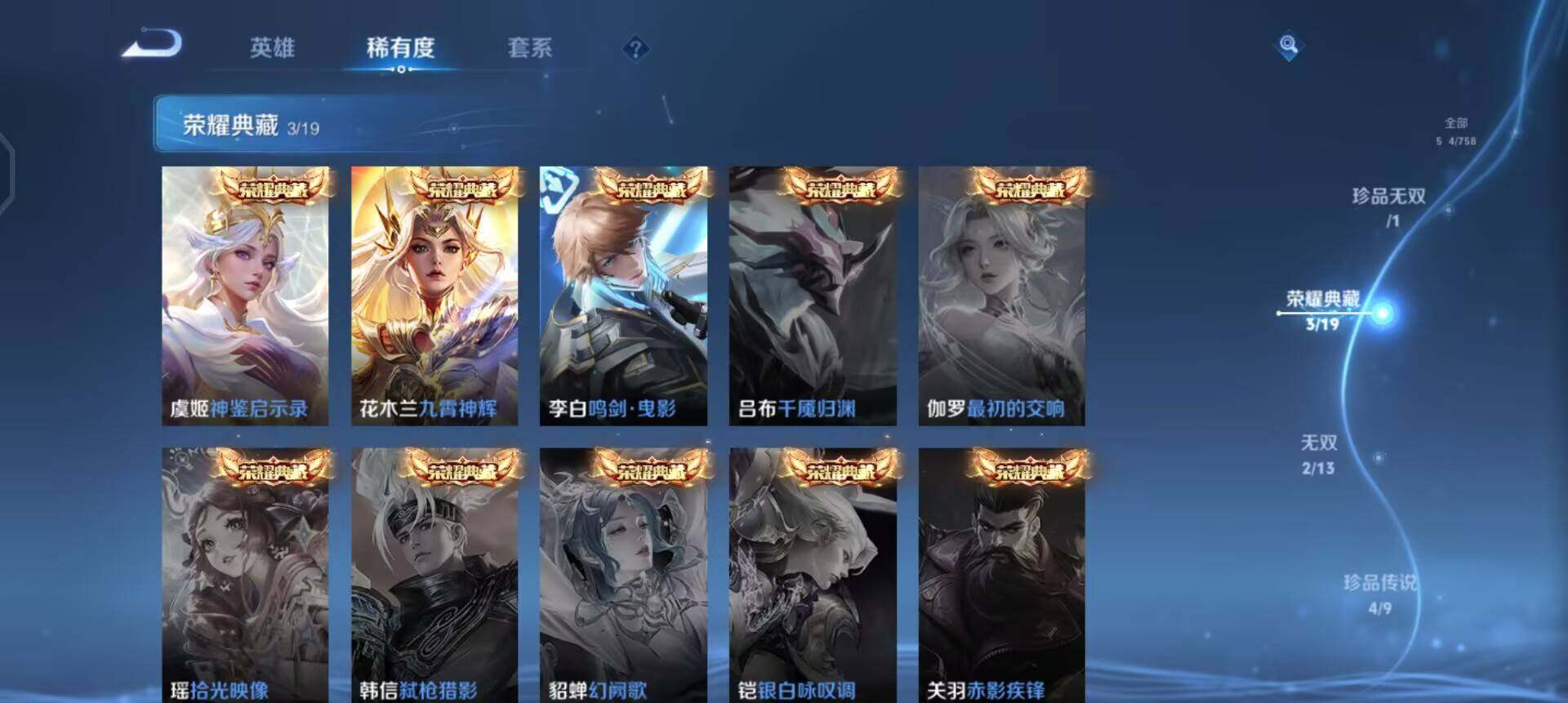 WZQM456011王者荣耀账号详情图17