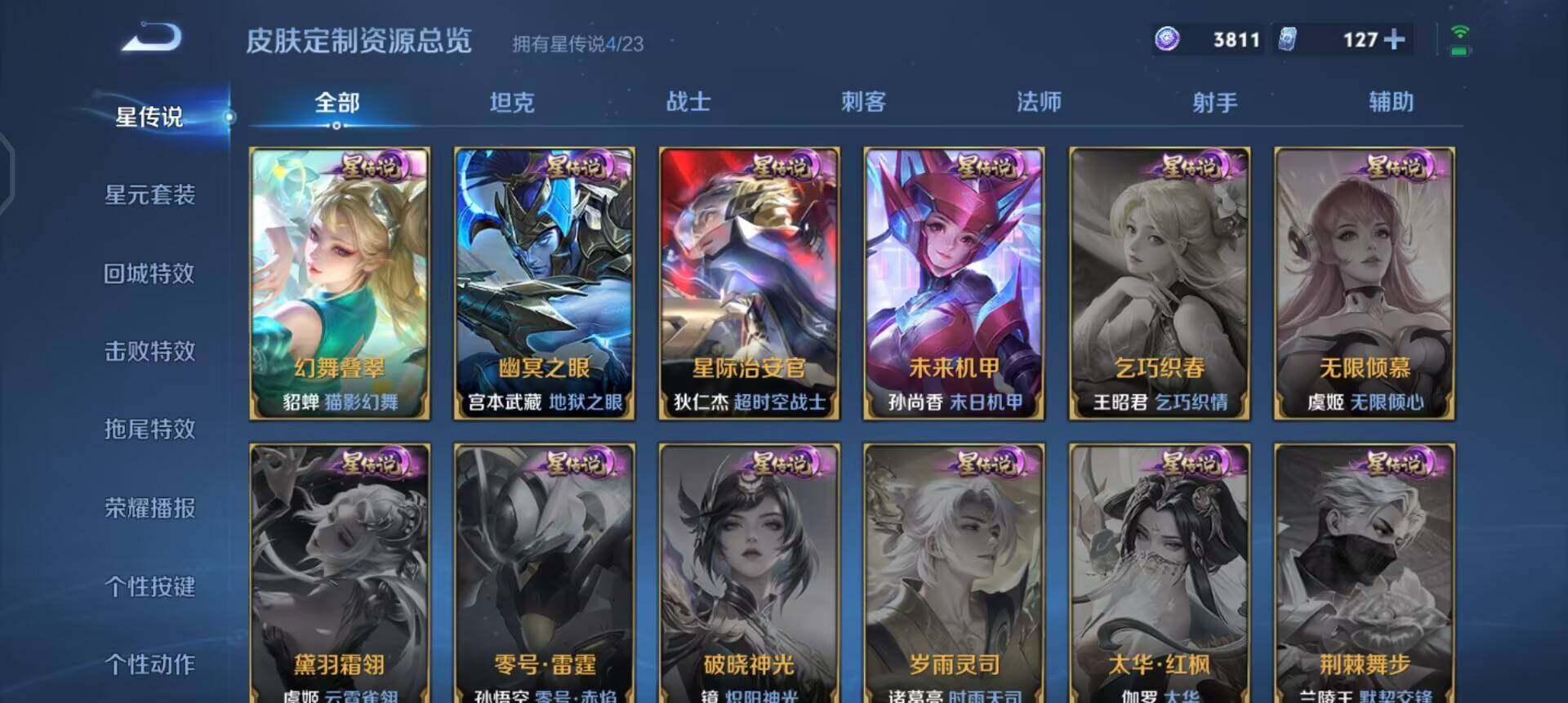 WZQM456011王者荣耀账号详情图19