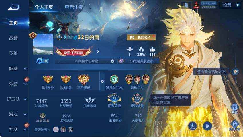 WZCMW464275王者荣耀账号详情图7