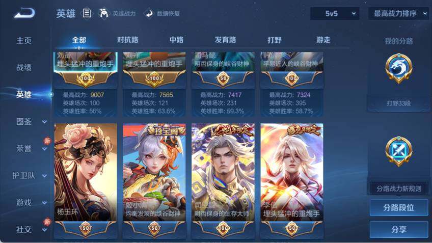 WZCMW464275王者荣耀账号详情图8