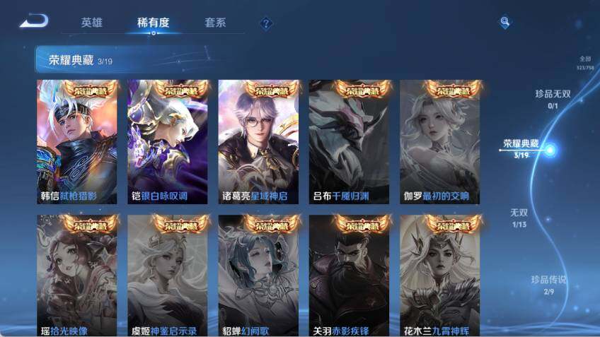 WZCMW464275王者荣耀账号详情图10