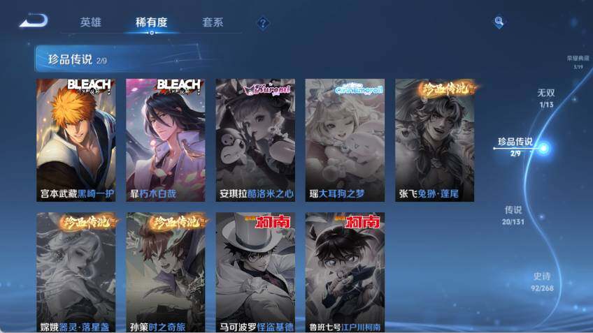 WZCMW464275王者荣耀账号详情图12