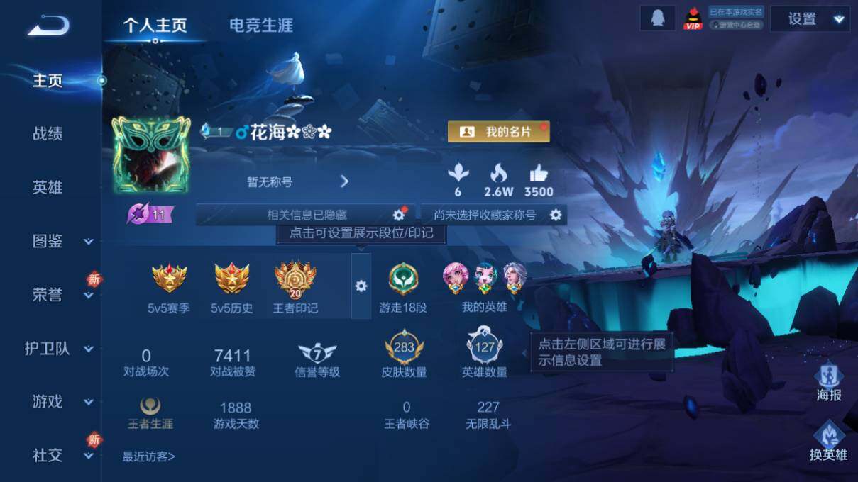 WZCMW463559王者荣耀账号详情图7