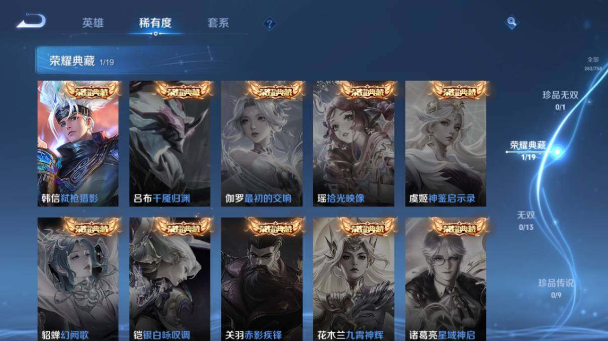 WZCMW463559王者荣耀账号详情图10