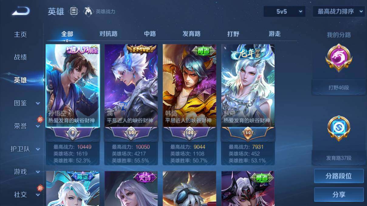 WZCMW463559王者荣耀账号详情图13