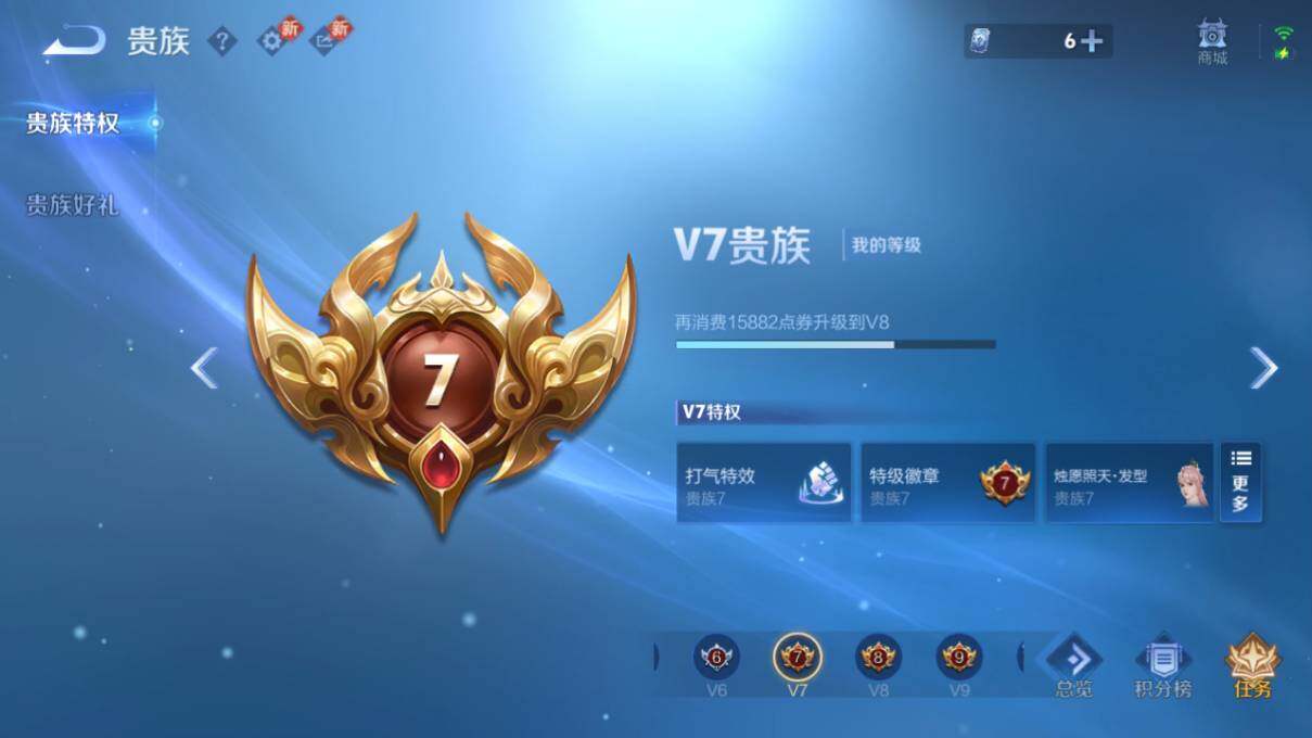 WZCMW463559王者荣耀账号详情图16