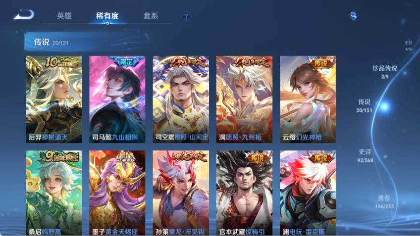 WZCMW464275王者荣耀账号详情图13