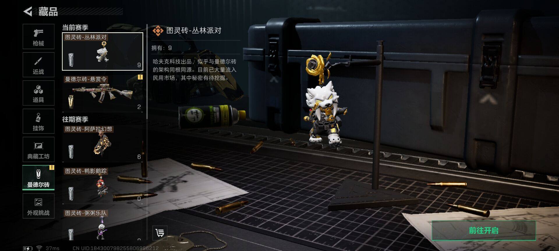 SJZQM413014三角洲行动账号详情图5