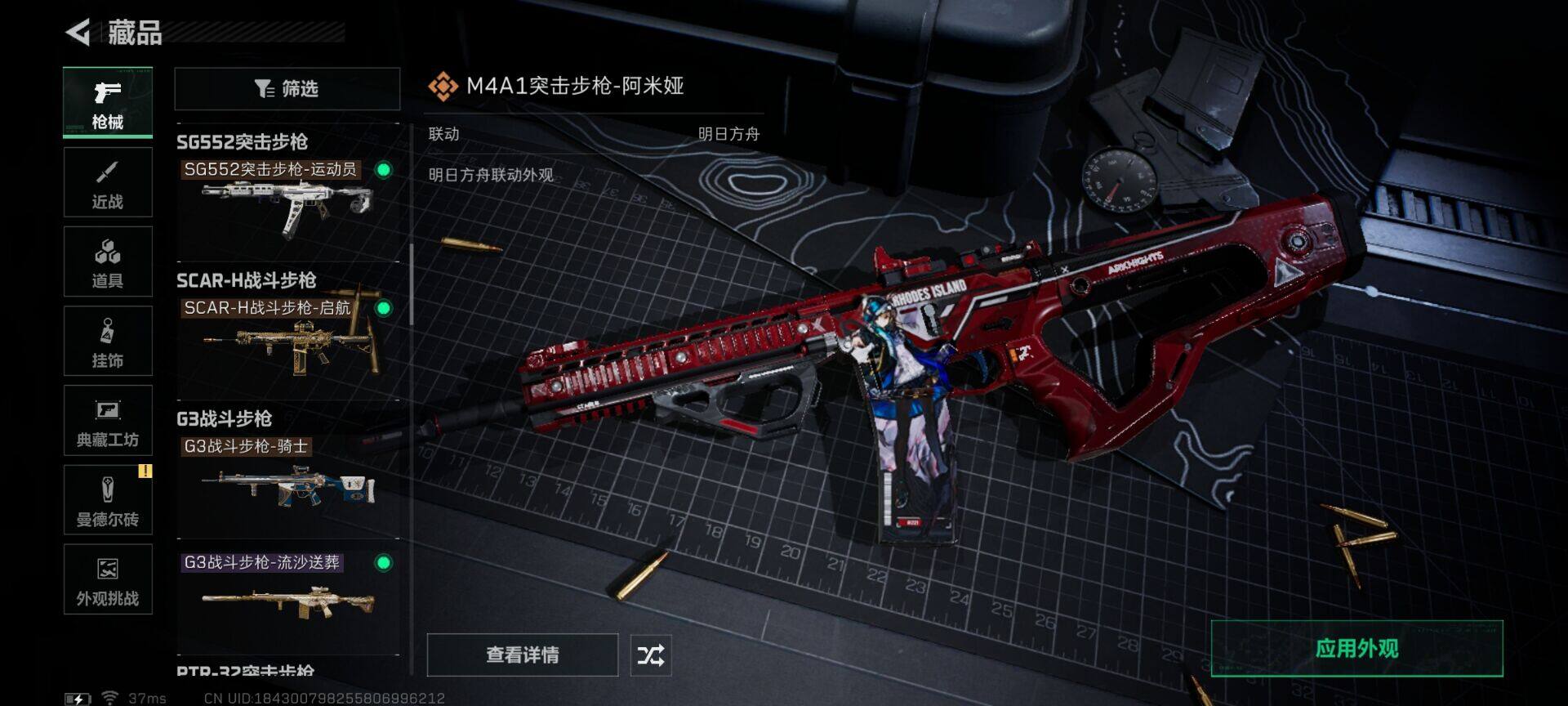 SJZQM413014三角洲行动账号详情图7