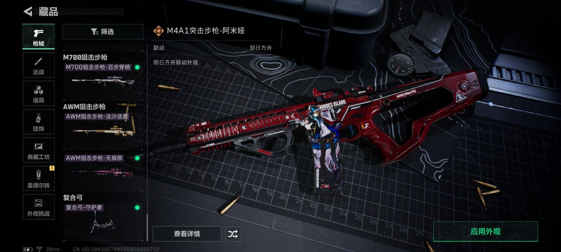 SJZQM413014三角洲行动账号详情图9