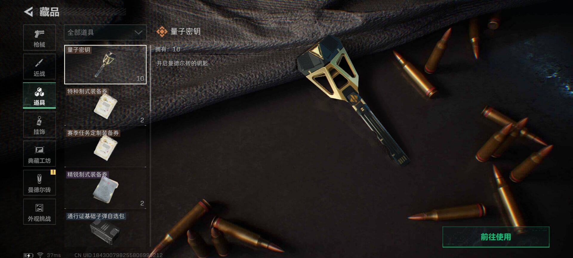 SJZQM413014三角洲行动账号详情图10