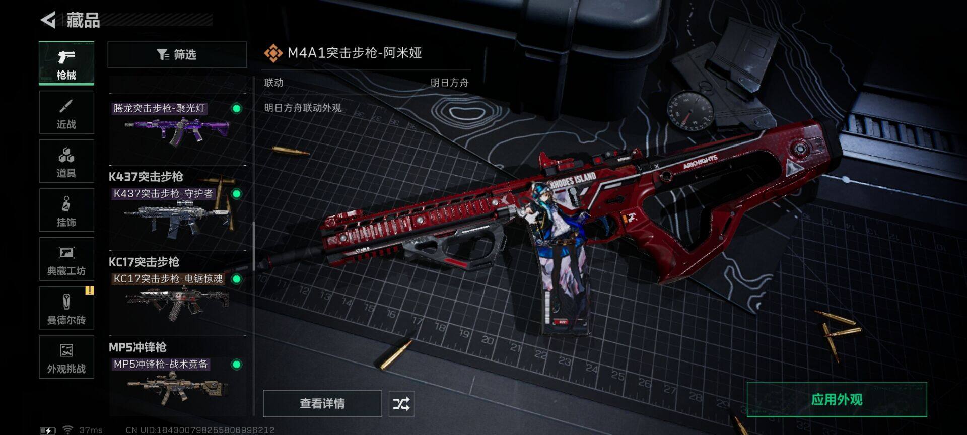 SJZQM413014三角洲行动账号详情图13